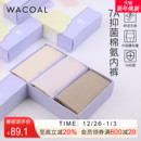 华歌尔Wacoal 棉质中高腰三角裤三条装内裤内衣女UP04A5