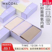 华歌尔Wacoal 棉质中高腰三角裤三条装内裤内衣女UP04A5