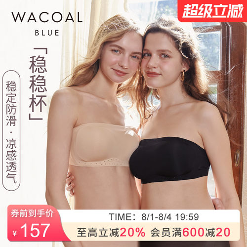 华歌尔无肩带无痕美背抹胸