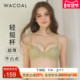 华歌尔Wacoal文胸超薄透气蕾丝聚拢上抬刺绣内衣女大胸防凸点胸罩
