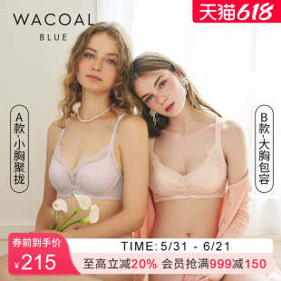 【云朵杯】华歌尔薄款蕾丝上抬提托聚拢小胸+大胸显小内衣文胸女
