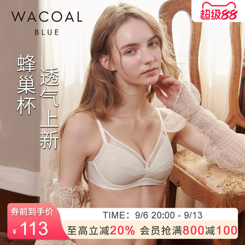 华歌尔超透气薄款软支撑蜂巢杯