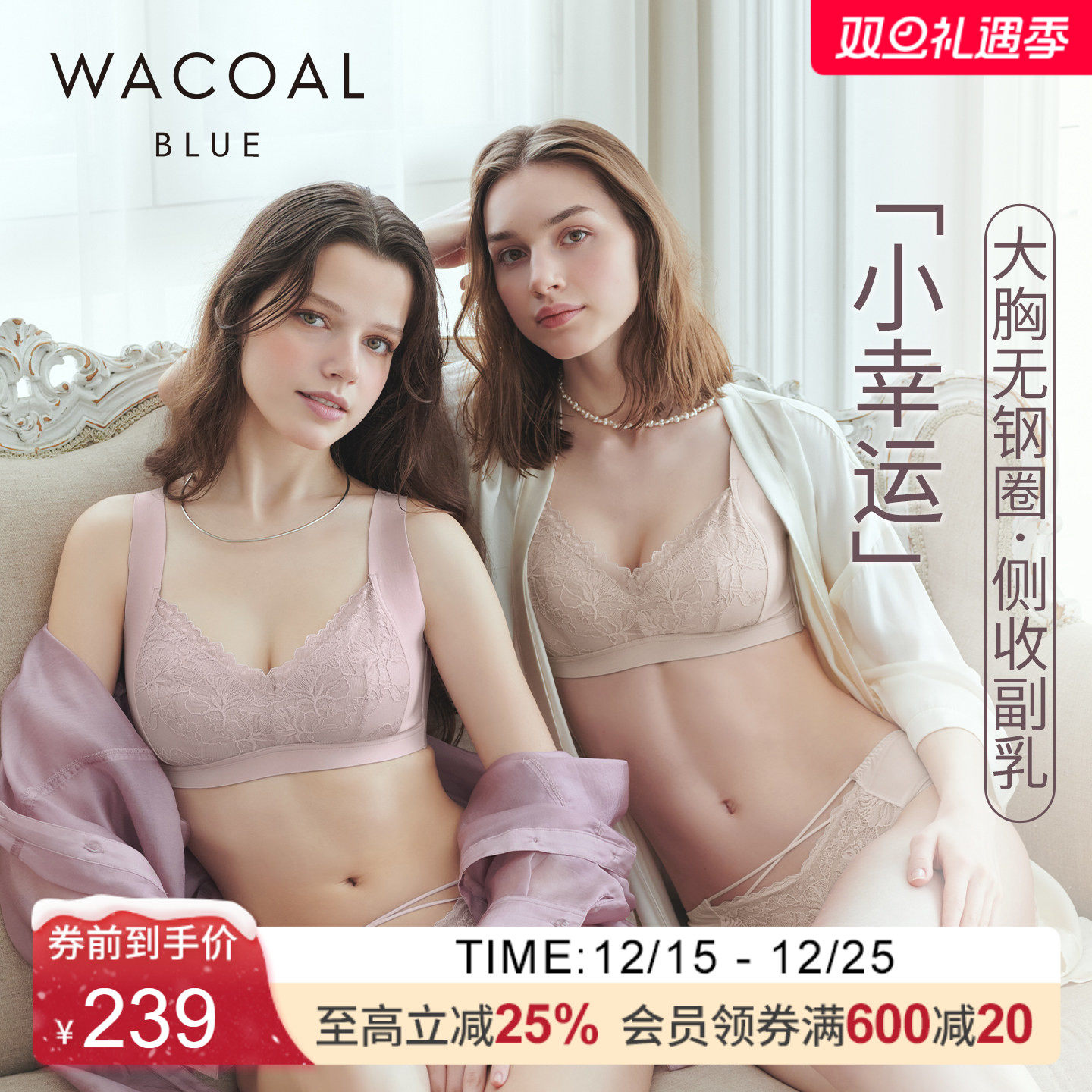 华歌尔薄款侧收无钢圈大胸文胸