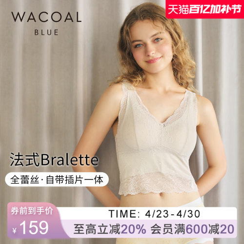 华歌尔全蕾丝含插片打底外搭背心