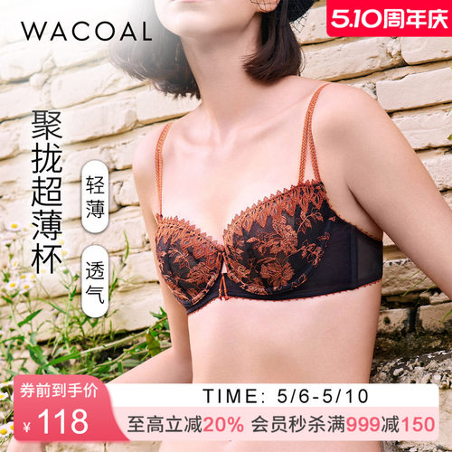 华歌尔Wacoal性感超薄透气刺绣大胸文胸罩内衣女 WB3253