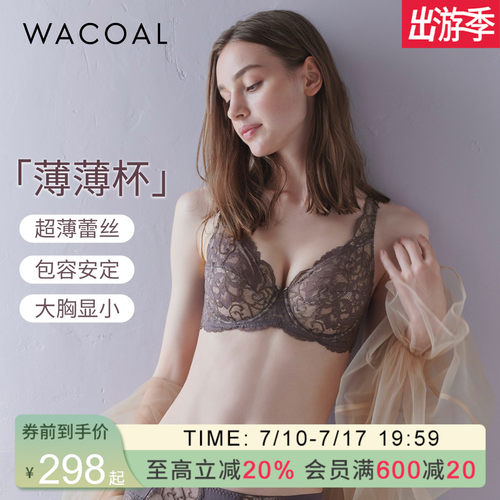 华歌尔超薄无海绵全罩杯大胸文胸