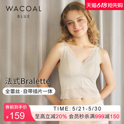 华歌尔全蕾丝含插片打底外搭背心