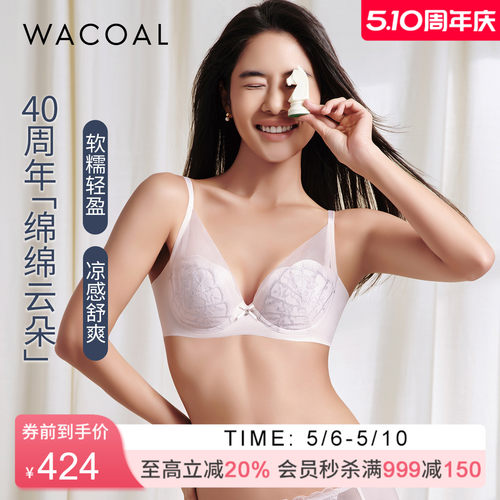 华歌尔透气聚拢软钢圈文胸内衣女