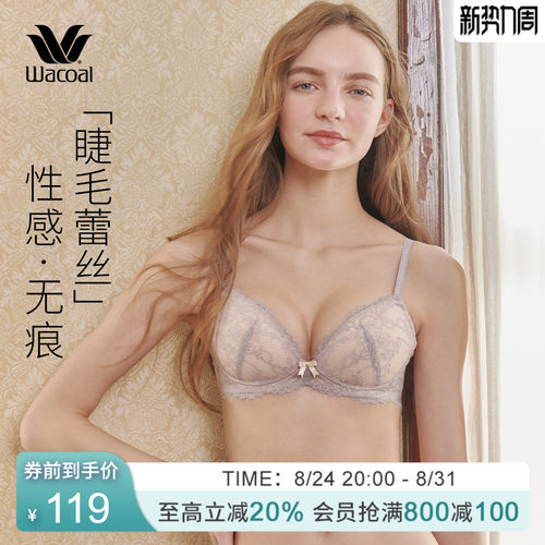 华歌尔温柔蕾丝小巧舒适无钢圈
