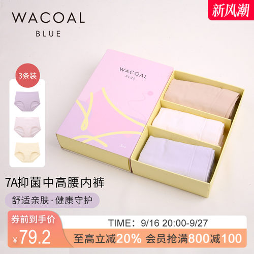 华歌尔Wacoal 透气无痕抗菌中高腰三角裤三条装内衣女 UP05A6