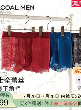 华歌尔Wacoal 日本进口男士全蕾丝中腰平角裤内衣男 UP24M6