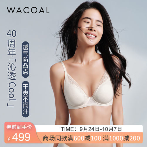 华歌尔吸湿排汗软钢圈文胸内