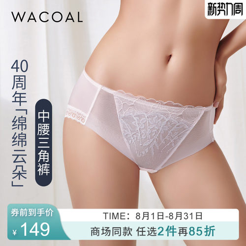 华歌尔蕾丝透气中腰三角裤内裤女