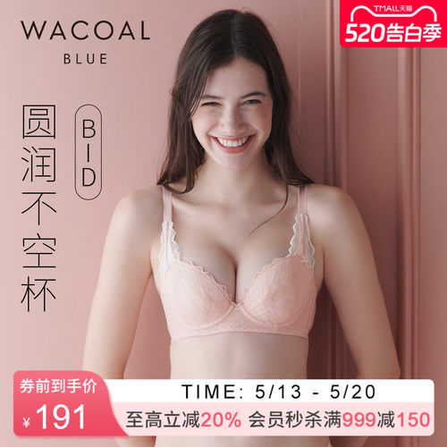 华歌尔尔蓝标聚拢宽侧边软钢圈