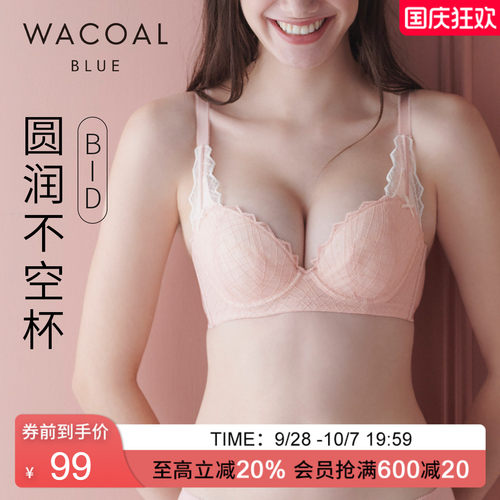 华歌尔尔蓝标聚拢宽侧边软钢圈