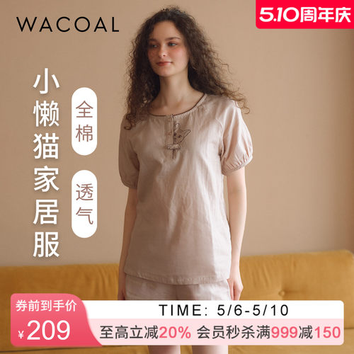 华歌尔夏季透气短袖短裤家居服