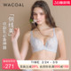 轻薄刺绣内衣女聚拢侧收调整型胸罩文胸 华歌尔Wacoal 侧线美