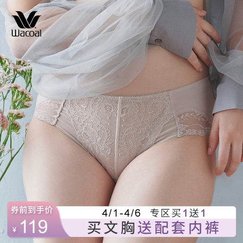 华歌尔蕾丝舒适三角内裤女