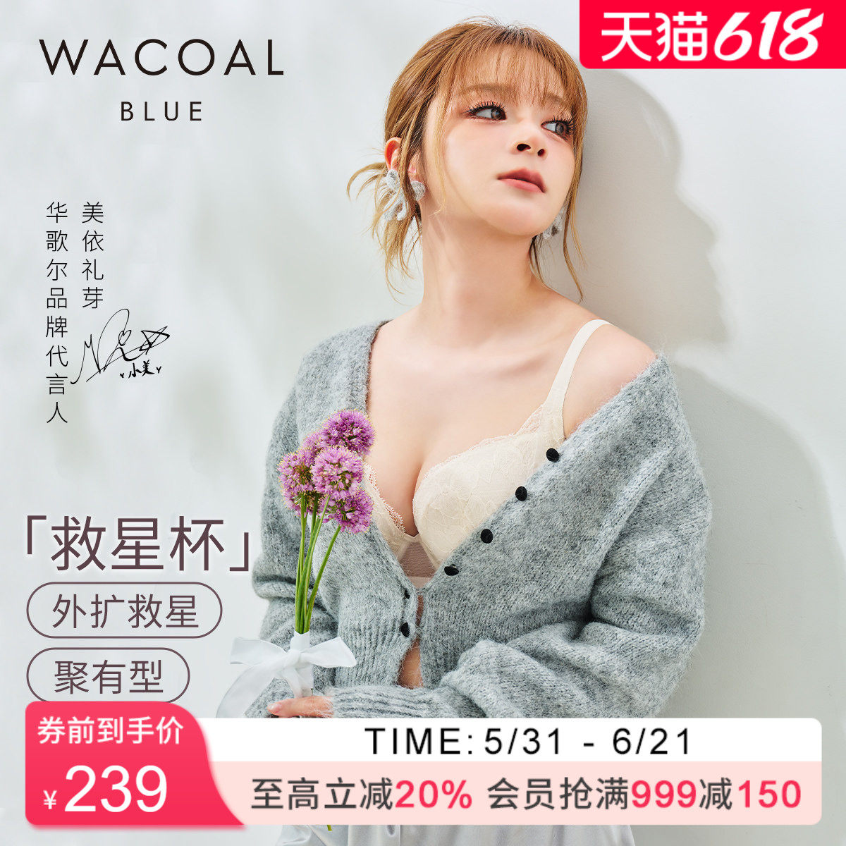 【小美同款救星杯】华歌尔文胸性感蕾丝聚拢提托收副乳调整型内衣