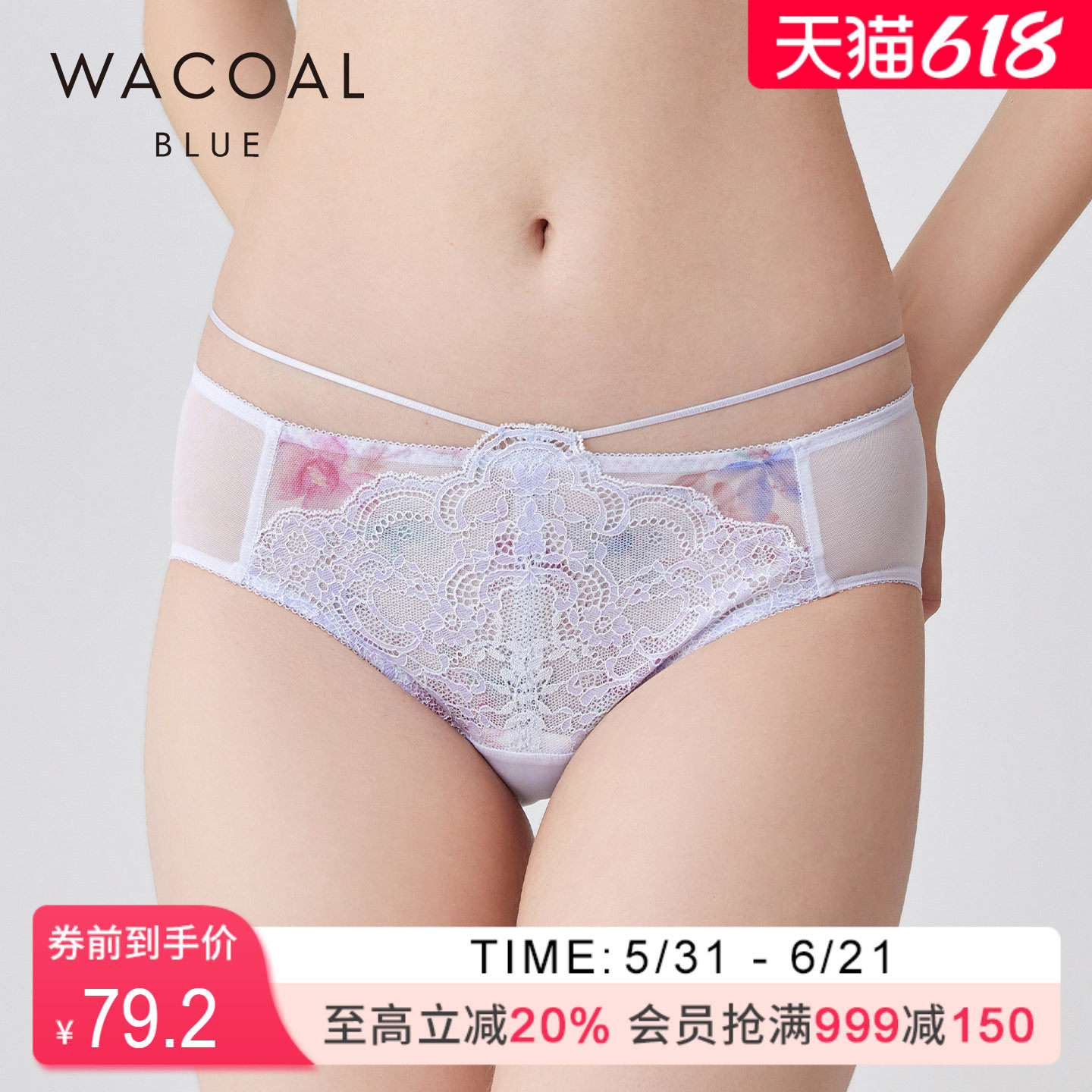 华歌尔蓝标Wacoal 中低腰蕾丝三角裤内裤内衣女WP34A4