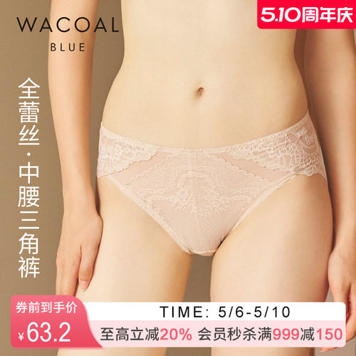 华歌尔蕾丝中腰三角裤内裤内衣女