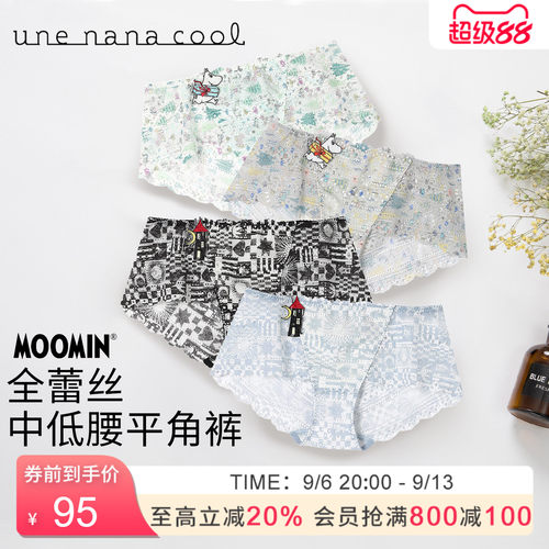 华歌尔Wacoal MOOMIN联名可爱蕾丝中低腰平角内裤