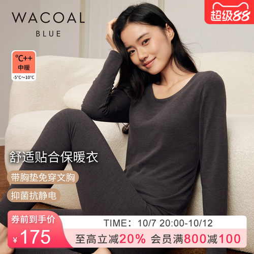 华歌尔Wacoal 带胸垫免穿文胸中厚款保暖上衣打底内衣女 UV65C6