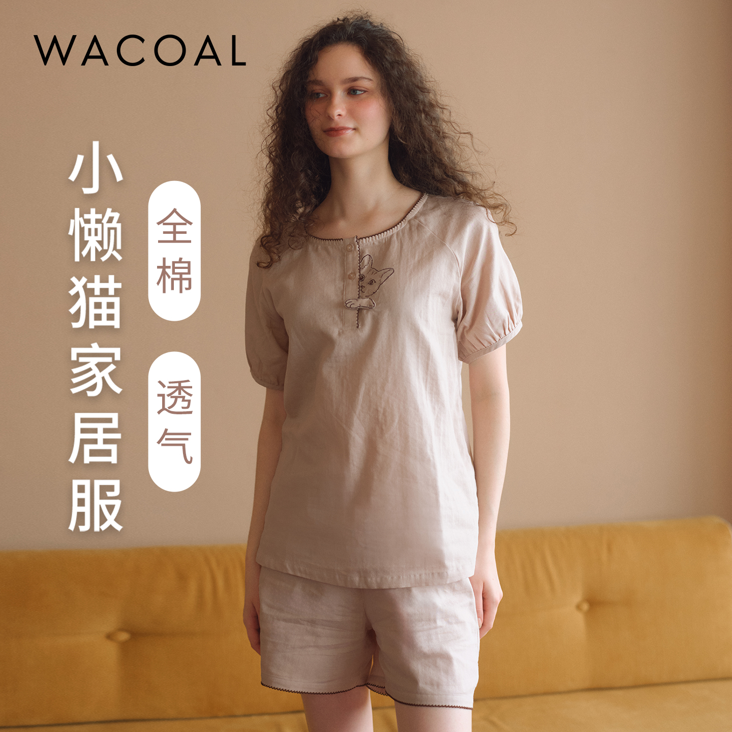 华歌尔夏季透气短袖短裤家居服