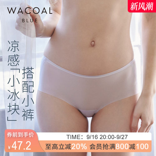 华歌尔蓝标小冰块中腰三角内裤
