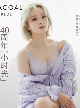 【小美同款40周年】华歌尔Wacoal薄款凉感软钢圈大胸内衣女UB84A6