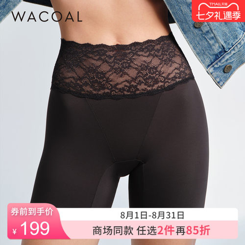 华歌尔Wacoal 蕾丝高腰轻塑身轻机裤内裤内衣女WP20A6
