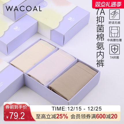 华歌尔Wacoal 棉质中高腰三角裤三条装内裤内衣女UP04A5