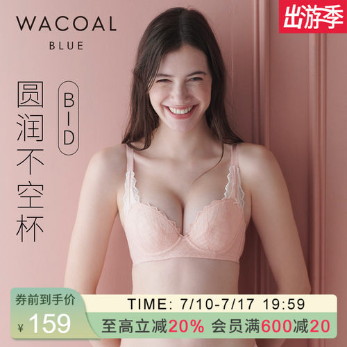 华歌尔尔蓝标聚拢宽侧边软钢圈