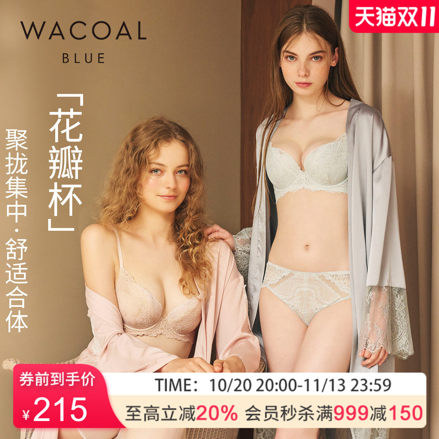 【花瓣杯】华歌尔蕾丝舒适聚拢侧收软钢圈文胸内衣女UB35G5
