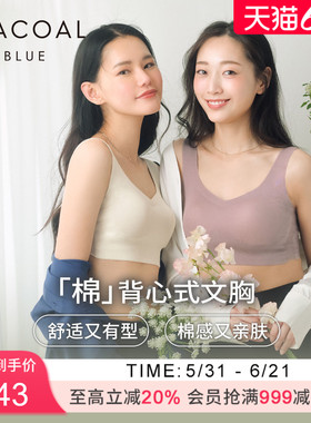 【GOCOCi 花生杯】华歌尔棉质亲肤无钢圈背心无痕文胸内女UC34A6