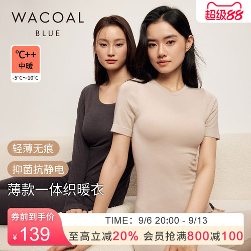 华歌尔Wacoal轻薄抗菌抗静电无痕圆领短袖内搭打底保暖衣女UV55A6