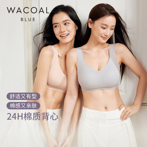 华歌尔Wacoal 24H舒适棉质无钢圈背心式文胸内衣女 UC35C6