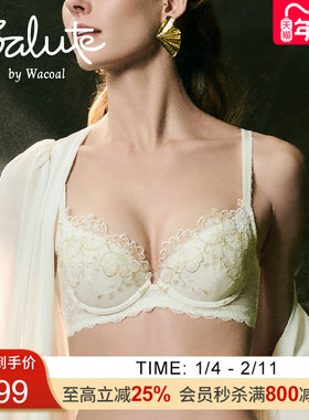 Salute莎露特 奢华浪漫刺绣蕾丝聚拢文胸罩内衣女 LB3123