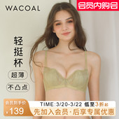 华歌尔Wacoal文胸超薄透气蕾丝聚拢上抬刺绣内衣女大胸防凸点胸罩