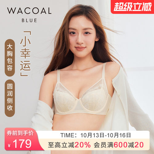 华歌尔轻薄蕾丝全罩杯大胸内衣