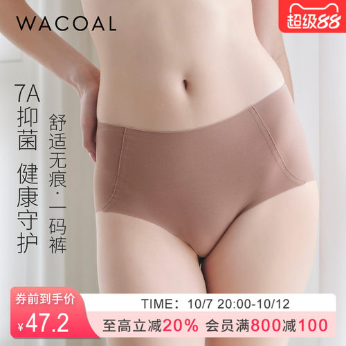 华歌尔中高腰无痕抗菌三角裤