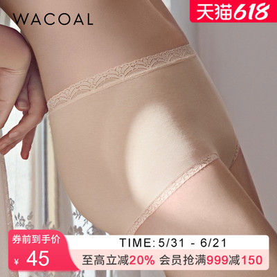 华歌尔Wacoal中高腰三角包容稳定舒适简约抗菌纯色内裤女WP5622