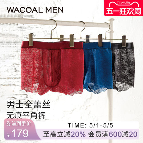 华歌尔Wacoal 日本进口男士全蕾丝中腰平角裤内衣男 UP24M6