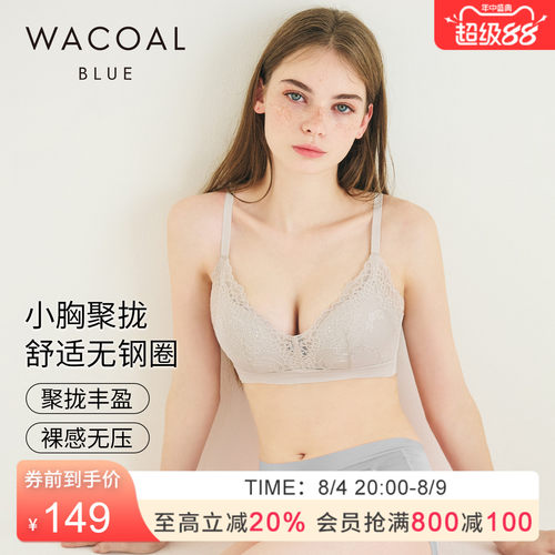 华歌尔无钢圈聚拢透气文胸