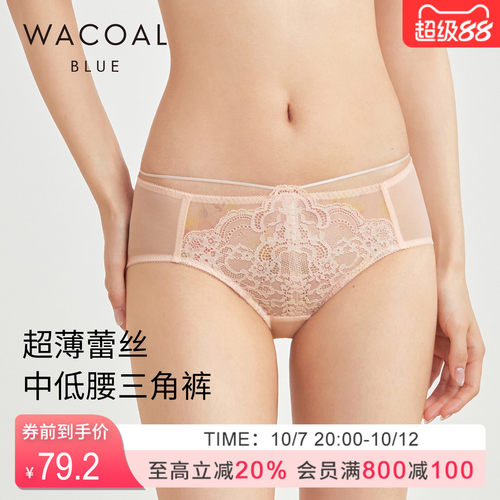 华歌尔中低腰蕾丝三角裤