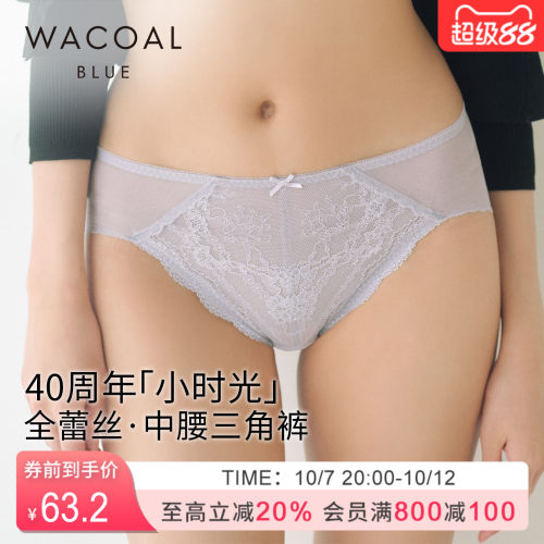 华歌尔性感蕾丝中腰三角裤内裤女