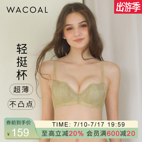 华歌尔超薄聚拢上抬大胸文胸