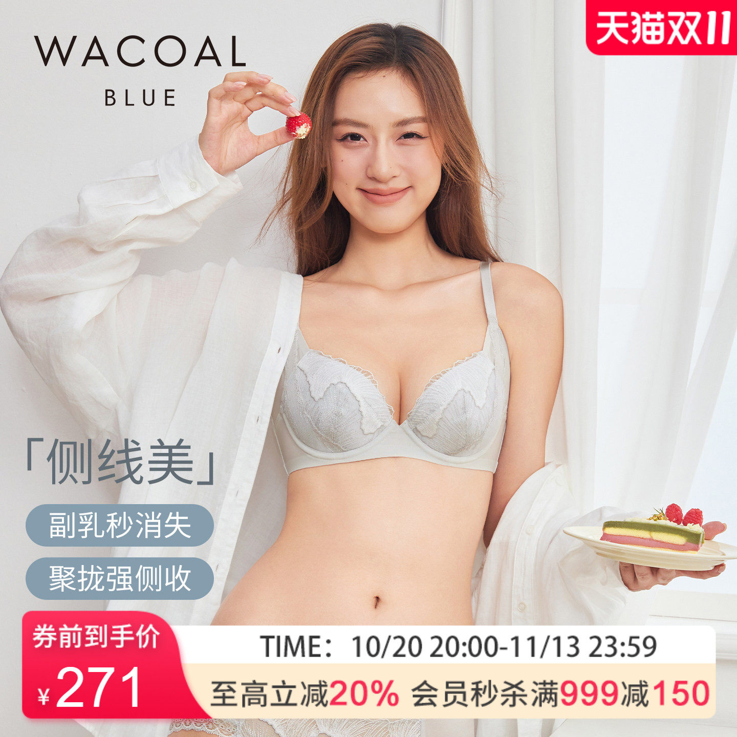 【侧线美】华歌尔轻薄刺绣蕾丝内衣女聚拢侧收提托调整型胸罩文胸