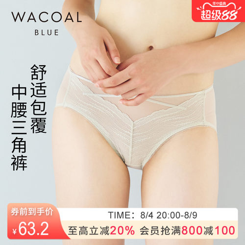 华歌尔Wacoal 蕾丝中腰三角裤内裤内衣女UP35A5