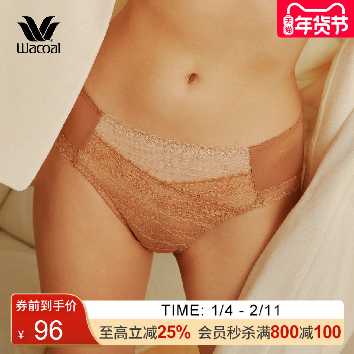 华歌尔Wacoal 蕾丝中高腰三角裤内裤内衣女 WP32E4,女士内衣/男士内衣/家居服,女三角裤,淘宝优惠券,粉丝福利购,淘宝优惠卷